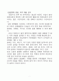 태권도가 주는 효과 7페이지