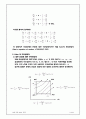 [유체역학] 『Euler(오일러)의 연속방정식과 운동방정식』에 대하여 6페이지