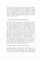 [기업과 경영] 『21세기 학습조직(정의, 환경, 모형, 사례, 개선점 등)』에 대하여 7페이지