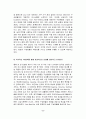 [기업과 경영] 『21세기 학습조직(정의, 환경, 모형, 사례, 개선점 등)』에 대하여 8페이지