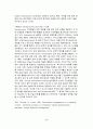 [기업과 경영] 『21세기 학습조직(정의, 환경, 모형, 사례, 개선점 등)』에 대하여 9페이지