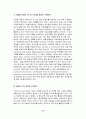 [기업과 경영] 『21세기 학습조직(정의, 환경, 모형, 사례, 개선점 등)』에 대하여 10페이지