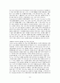 [기업과 경영] 『21세기 학습조직(정의, 환경, 모형, 사례, 개선점 등)』에 대하여 11페이지