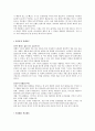 무역회사 (영업/기획/수출입 관리) 자기소개서 모범예문 2페이지