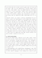 Plastic 폐기물의 처리 및 재자원화 공정 14페이지