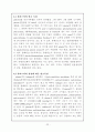 Plastic 폐기물의 처리 및 재자원화 공정 22페이지