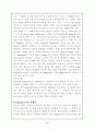 Plastic 폐기물의 처리 및 재자원화 공정 24페이지