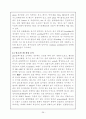 Plastic 폐기물의 처리 및 재자원화 공정 26페이지