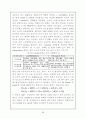 Plastic 폐기물의 처리 및 재자원화 공정 28페이지