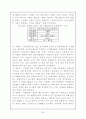 Plastic 폐기물의 처리 및 재자원화 공정 35페이지