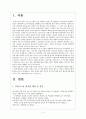 북한의 2차 핵실험 관련 우리정부의 대응방향 2페이지