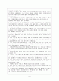 북한의 2차 핵실험 관련 우리정부의 대응방향 4페이지