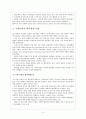 북한의 2차 핵실험 관련 우리정부의 대응방향 5페이지