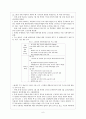 북한의 2차 핵실험 관련 우리정부의 대응방향 6페이지