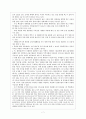 북한의 2차 핵실험 관련 우리정부의 대응방향 7페이지