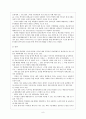 북한의 2차 핵실험 관련 우리정부의 대응방향 9페이지