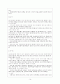 북한의 2차 핵실험 관련 우리정부의 대응방향 10페이지