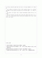 북한의 2차 핵실험 관련 우리정부의 대응방향 14페이지