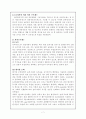 하수슬러지의 처리 및 재자원화 7페이지