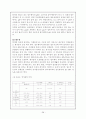 하수슬러지의 처리 및 재자원화 28페이지