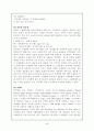 하수슬러지의 처리 및 재자원화 44페이지