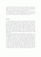 칸트의 의무론 & 공리주의 7페이지