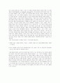 칸트의 의무론 & 공리주의 9페이지