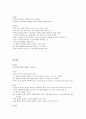 유가사상 정리 7페이지