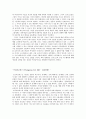 소크라테스&소피스트의 사상 7페이지