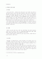 사회복지조사론>TV드라마 시청이 빈곤층의 소외감 형성에 미치는 영향  7페이지