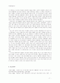 사회복지조사론>TV드라마 시청이 빈곤층의 소외감 형성에 미치는 영향  18페이지