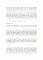 노무현 정부와 이명박 정부의 전자정부 비교. 7페이지