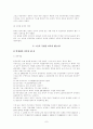 박정희와 등소평의 리더십에 관하여 논하라. 7페이지