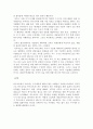 Special Education 이란 영어책 번역 10페이지
