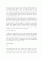 Special Education 이란 영어책 번역 35페이지
