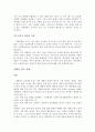 Special Education 이란 영어책 번역 40페이지