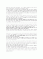 [경영학원론]웅진코웨이 기업분석 및 마케팅전략 분석 (A+리포트) 7페이지