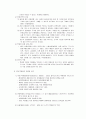 [시장조사론]09년 국내 백화점 현황분석 및 중장기 발전방향 (A+리포트) 12페이지