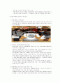 [시장조사론]09년 국내 백화점 현황분석 및 중장기 발전방향 (A+리포트) 13페이지