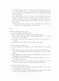 [시장조사론]09년 국내 백화점 현황분석 및 중장기 발전방향 (A+리포트) 15페이지