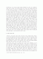 로컬푸드운동의 정의와 해외사례 및 국내 로컬푸드운동 활성화방안 (A+리포트) 4페이지
