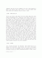 로컬푸드운동의 정의와 해외사례 및 국내 로컬푸드운동 활성화방안 (A+리포트) 11페이지
