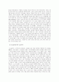 로컬푸드운동의 정의와 해외사례 및 국내 로컬푸드운동 활성화방안 (A+리포트) 17페이지