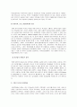 로컬푸드운동의 정의와 해외사례 및 국내 로컬푸드운동 활성화방안 (A+리포트) 18페이지