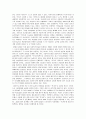 로컬푸드운동의 정의와 해외사례 및 국내 로컬푸드운동 활성화방안 (A+리포트) 19페이지