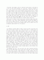 로컬푸드운동의 정의와 해외사례 및 국내 로컬푸드운동 활성화방안 (A+리포트) 20페이지