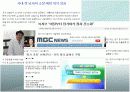 장기이식 ppt  만점자료 8페이지