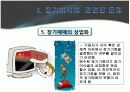 장기이식 ppt  만점자료 16페이지