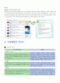 알리바바닷컴과EC21비교 7페이지
