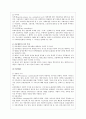 사회복지 급여 대상선정방법 7페이지